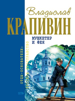 cover image of Стеклянные тайны Симки Зуйка